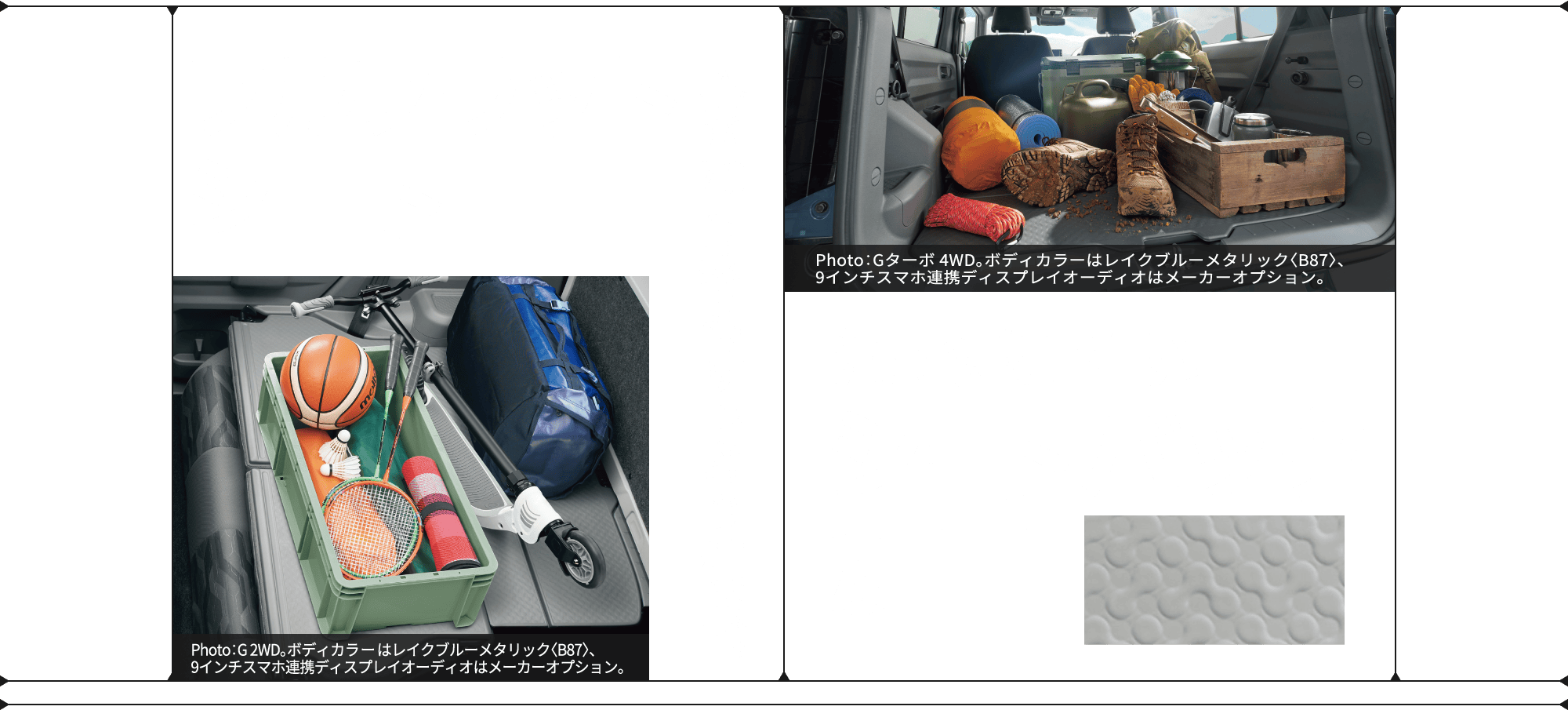大きな荷物もすっきり積載フルフラットシート。汚れにくいシートバック加工